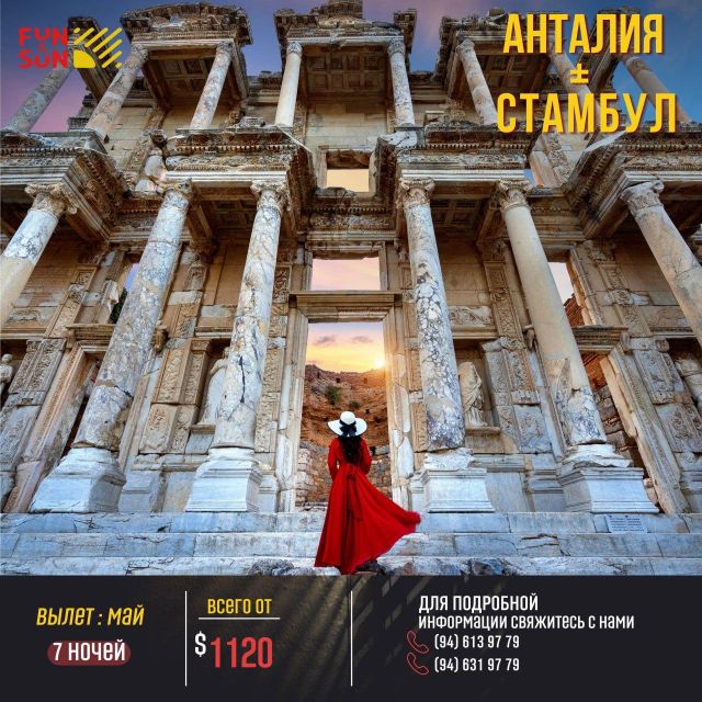 From Istanbul: Ephesus Day Tour with Return Flights - The Great Theater: gladiator drama and St. Paul in the same frame